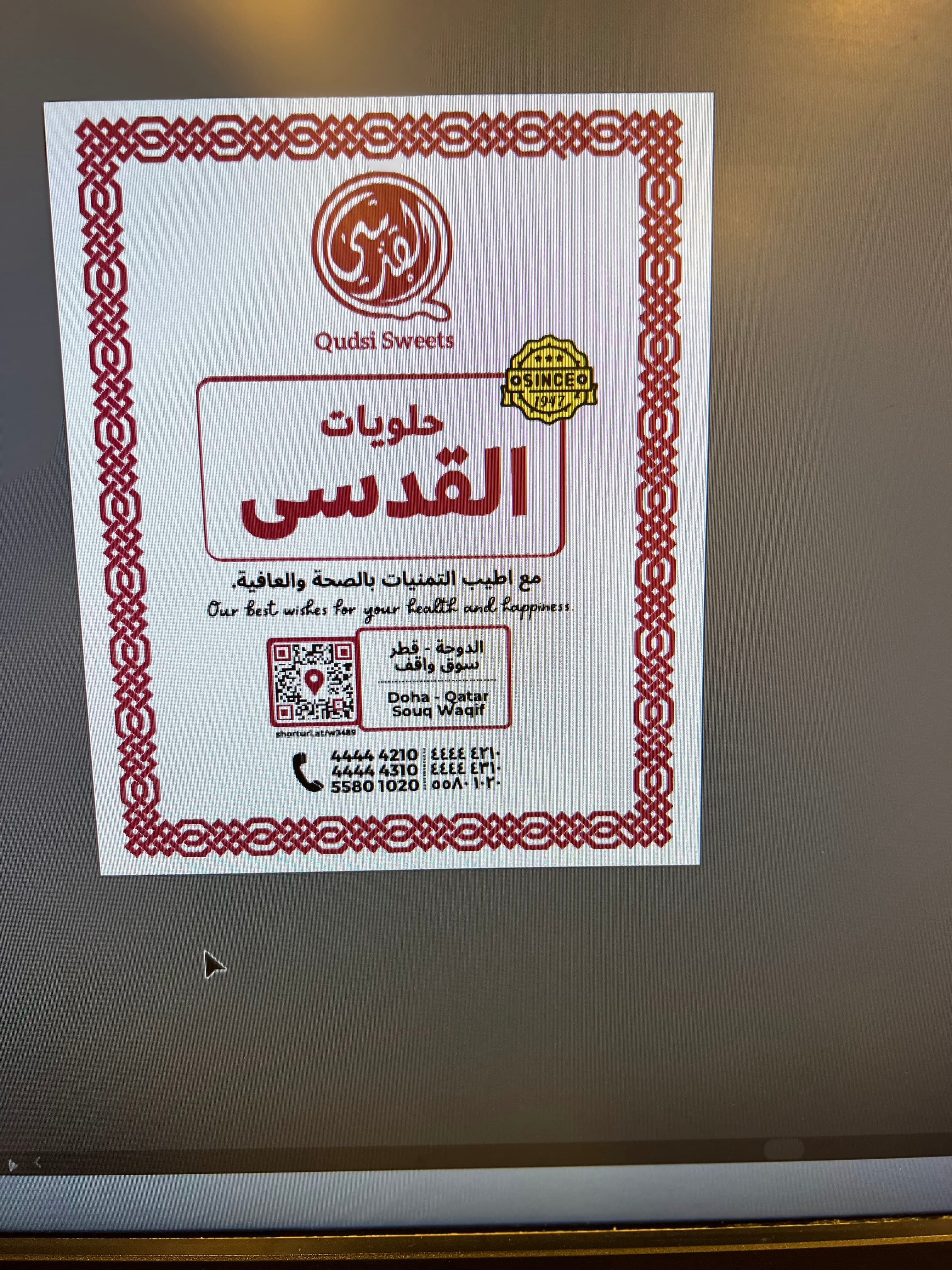 Qudsi Sweets, image 6